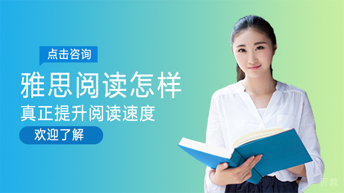 雅思阅读怎样真正提升阅读速度 