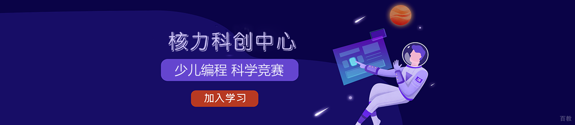 上海核力科创中心
