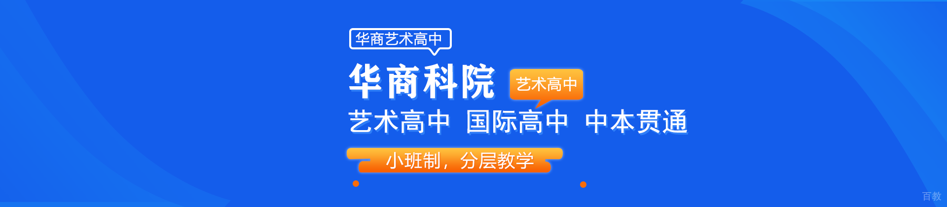 上海华商科院