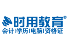 重庆时用教育