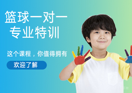 篮球一对一专业特训