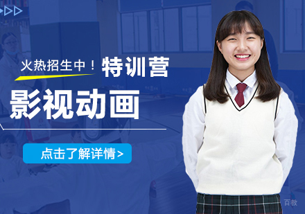 影视动画