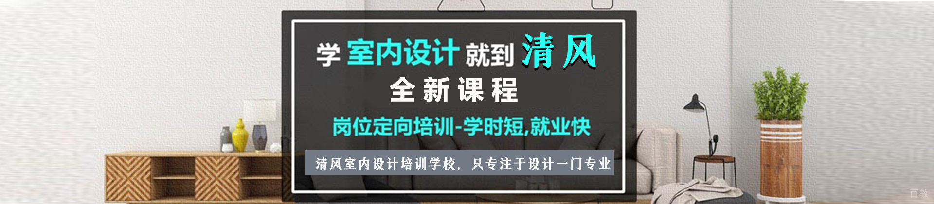 杭州室内设计教育