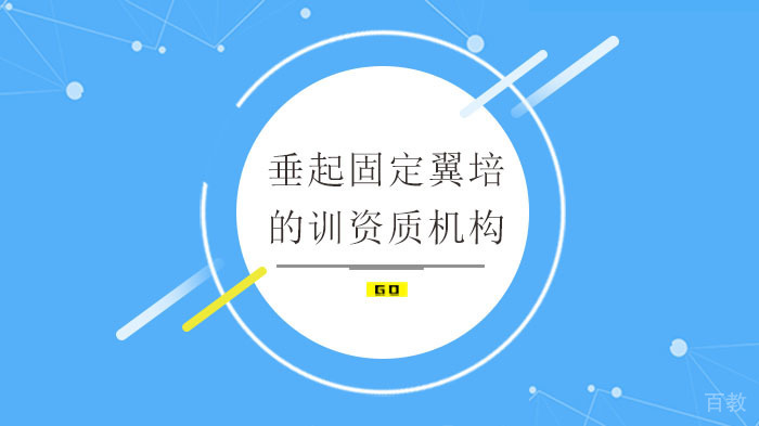 领头鸿雁成为长沙首家垂起固定翼培训的机构