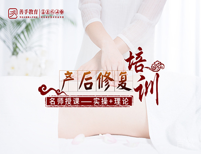 产后康复培训班