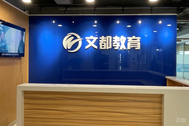 文都考研校区展示