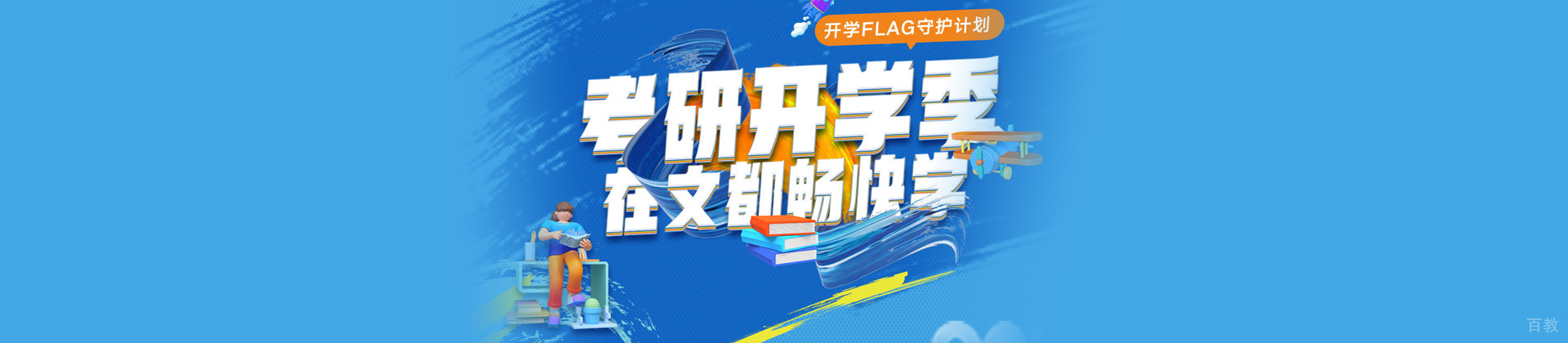 长春文都考研