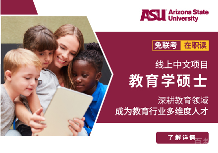教育学硕士