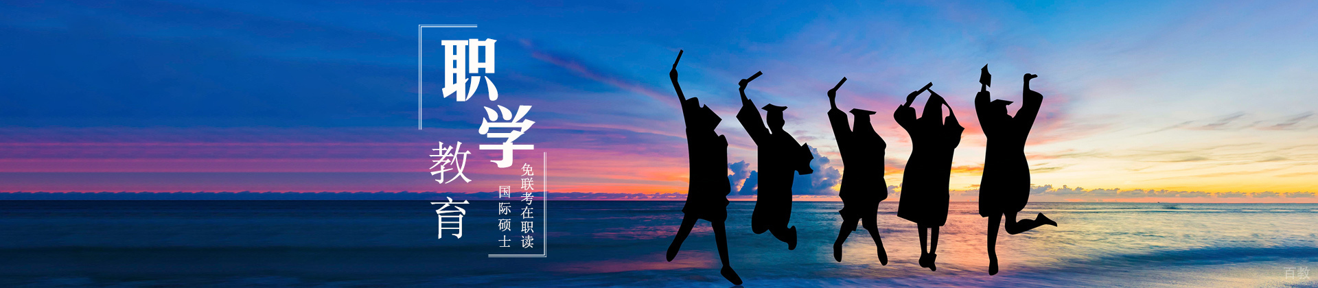 天津CinLearn职学教育