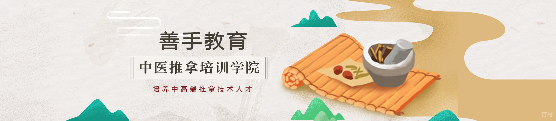 长沙善手教育