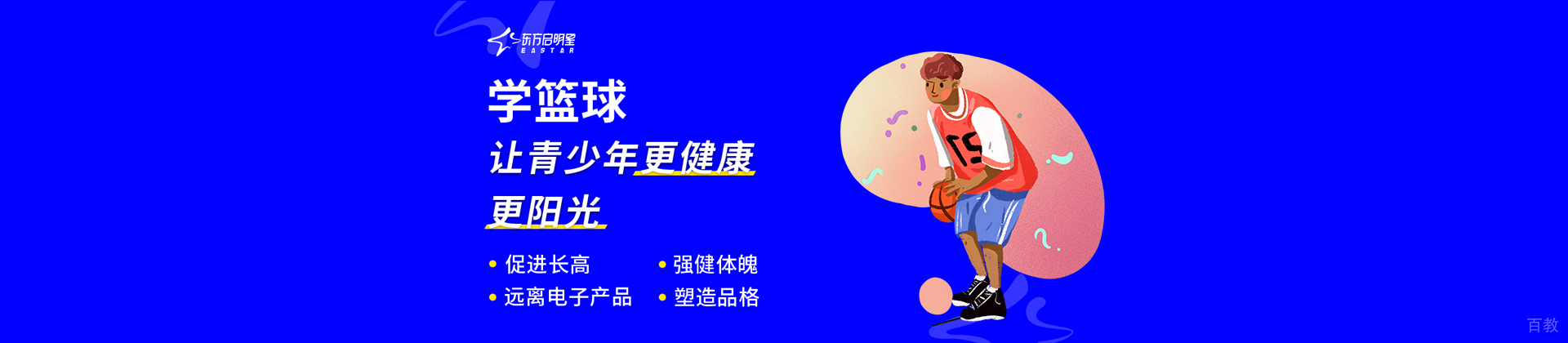 杭州东方启明星