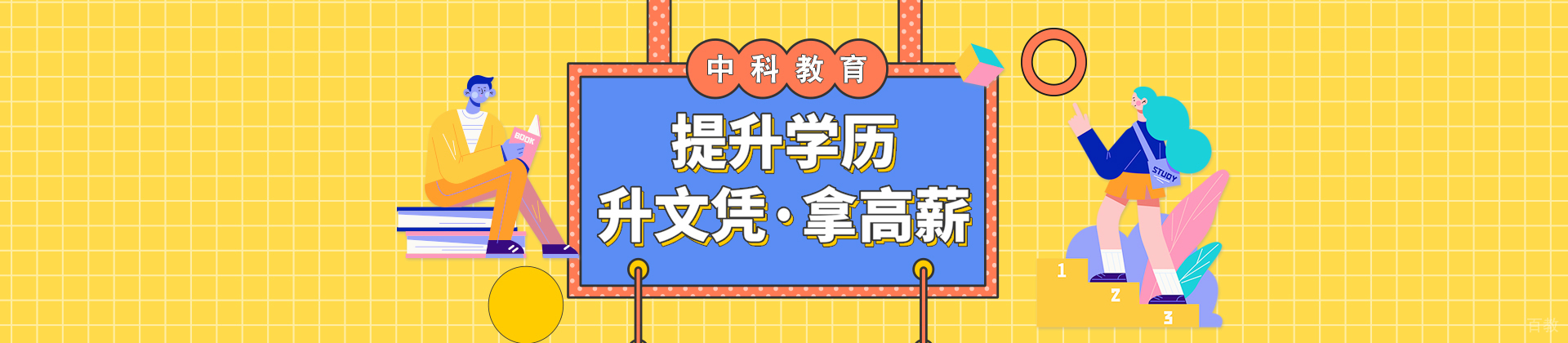 广州中科教育