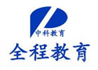 广州全程教育