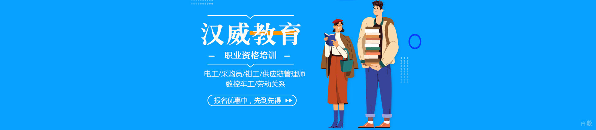 厦门汉威教育