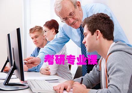 考研全科班