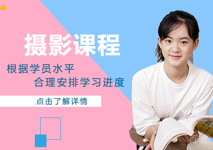 摄影留学