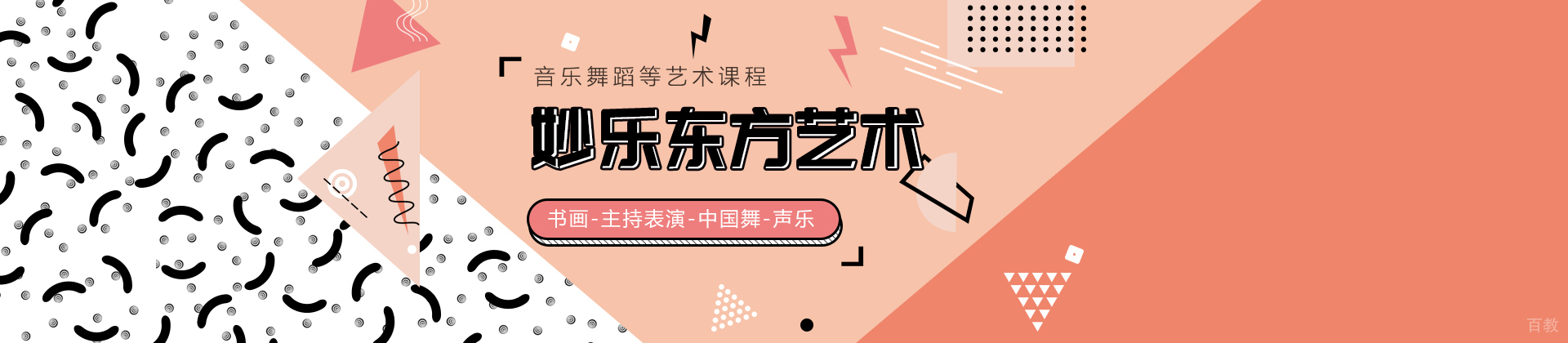 北京妙乐东方艺术