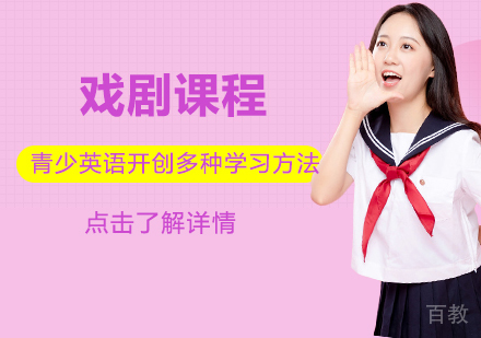 戏剧留学