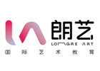 成都朗艺国际艺术教育