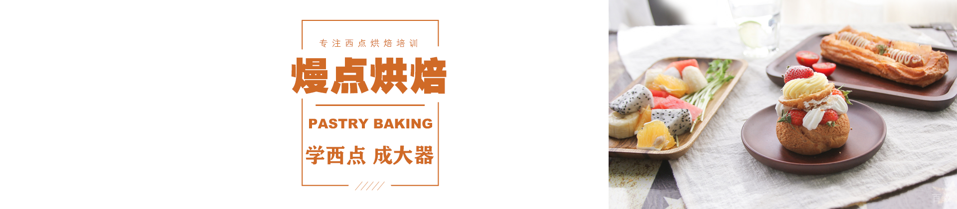 杭州熳点教育