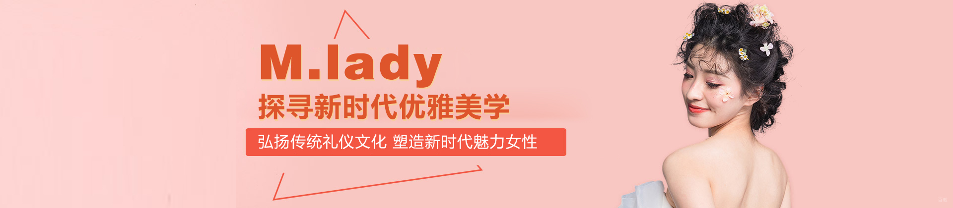 成都M.lady