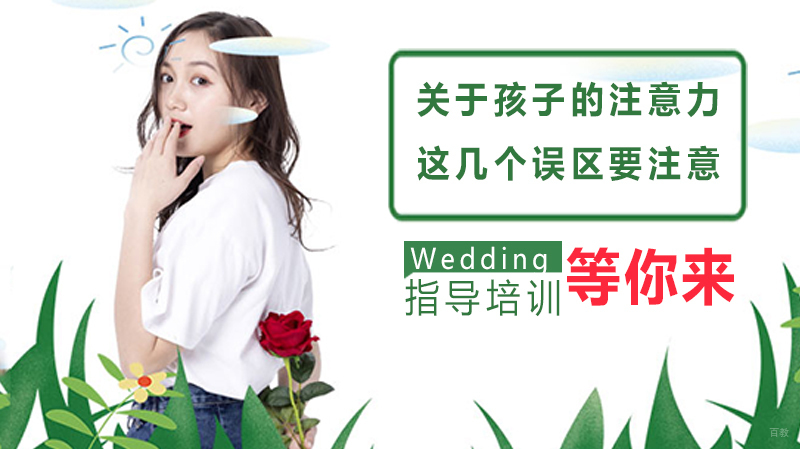 关于孩子的注意力这几个误区要注意 