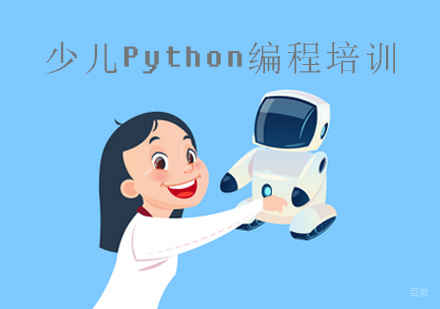 少儿Python编程培训