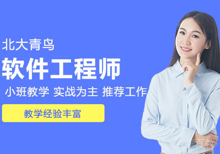 ACCP软件工程师