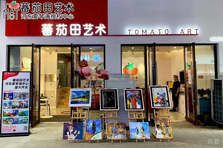 天津蕃茄田艺术的展示台
