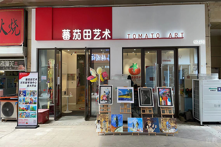 天津蕃茄田艺术的展示台