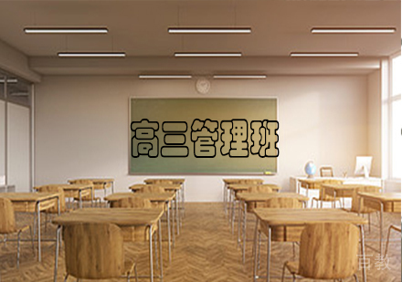 高三管理班