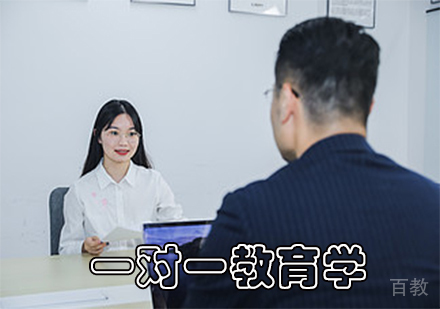 一对一教育学