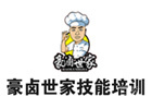 成都豪卤世家