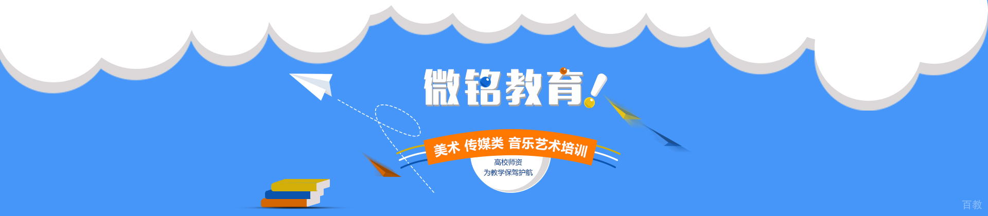 厦门微铭教育