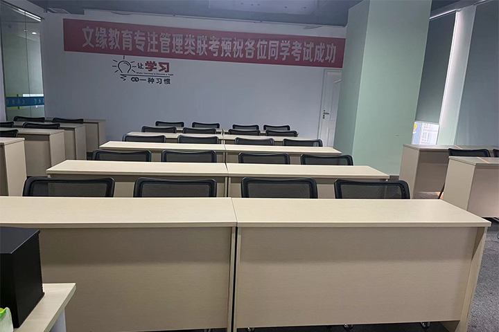 天津世纪文缘MBA考研网的教室