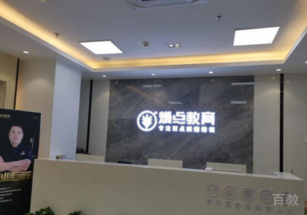西安熳点烘焙校区前台接待区环境展示