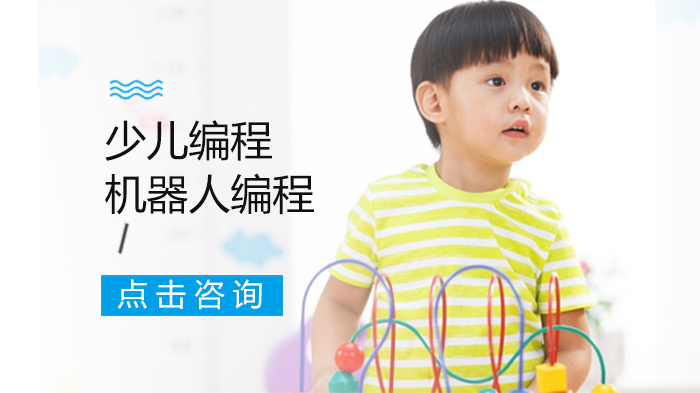 少儿编程
