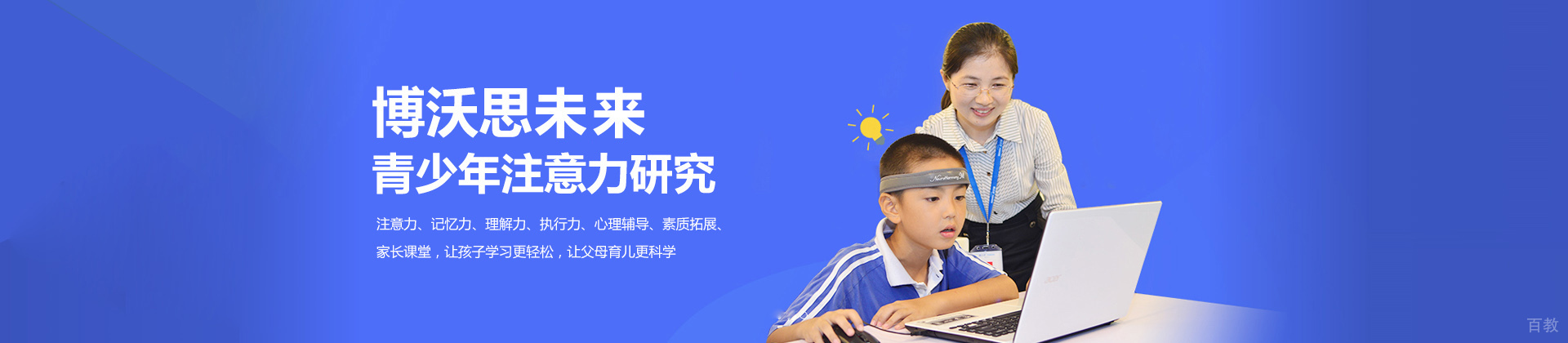 长沙博沃思未来