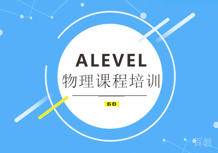 Alevel物理