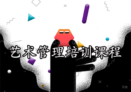 艺术管理作品集