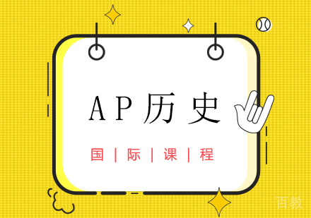 AP历史