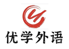 武汉优学外语