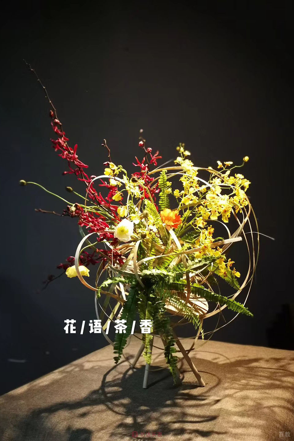 花艺作品