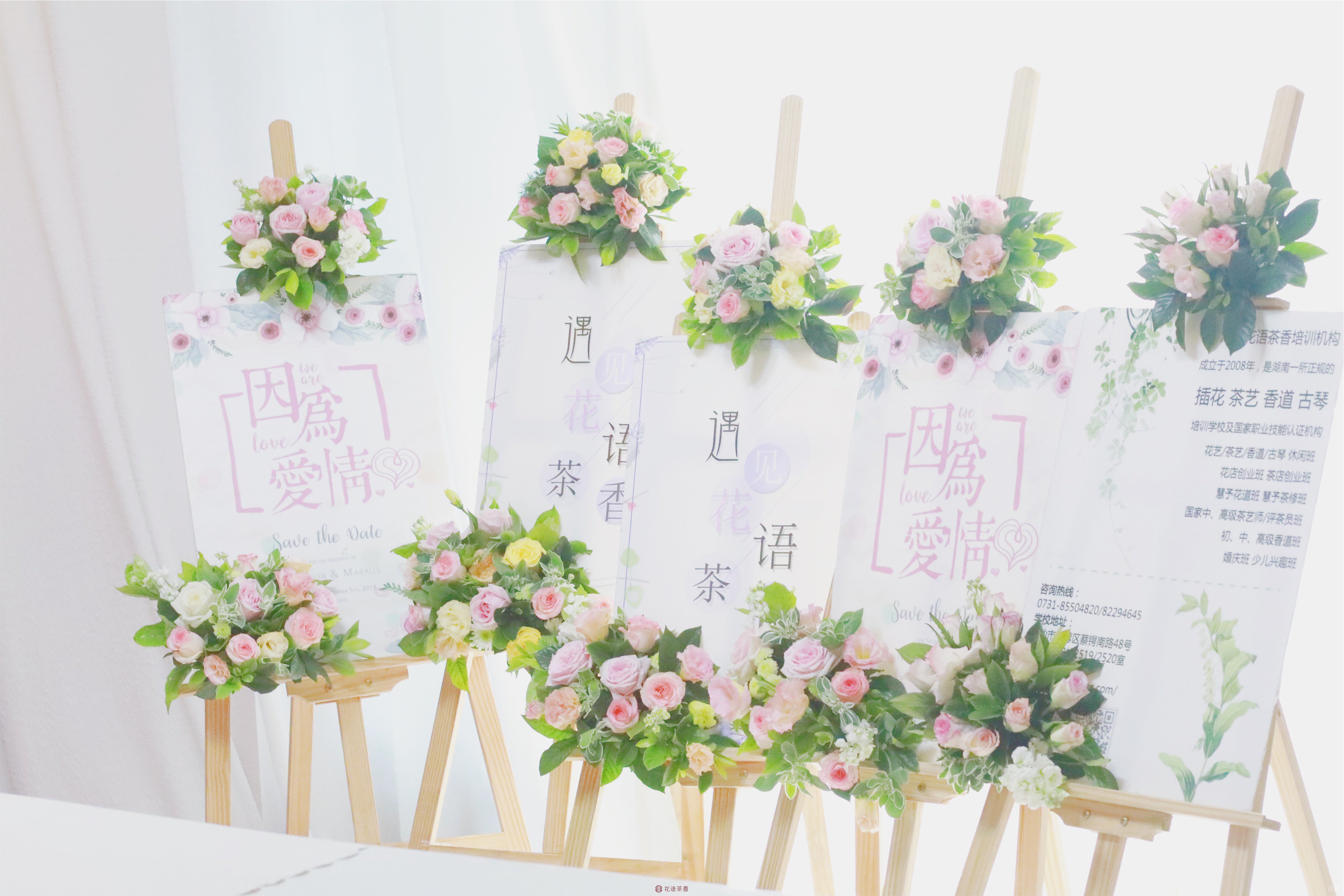 花艺作品