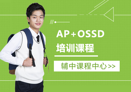 AP+OSSD培训课程