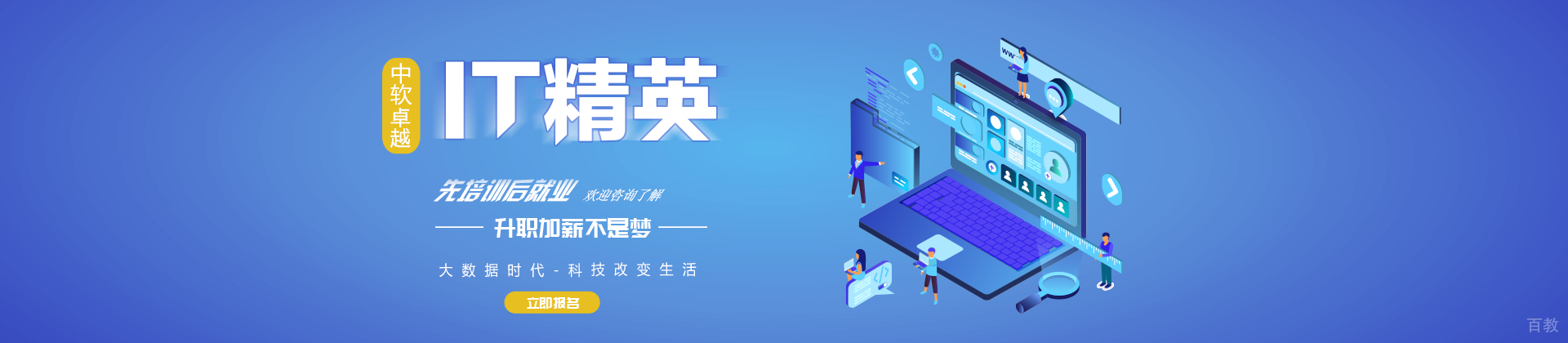 沈阳中软国际