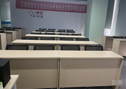 世纪文缘MBA网课面授教室环境展示