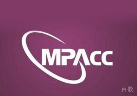 MPACC培训