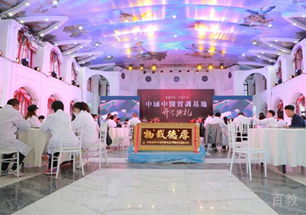 中域教育线下校区开学典礼举办现场