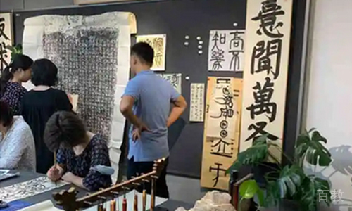 书法练习